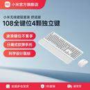 小米无线键鼠套装舒适版无线键盘鼠标办公轻音笔记本小键盘全尺寸