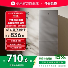 小米米家189L双门双开门家用省电超薄冷冻冷藏租房宿舍小型小冰箱