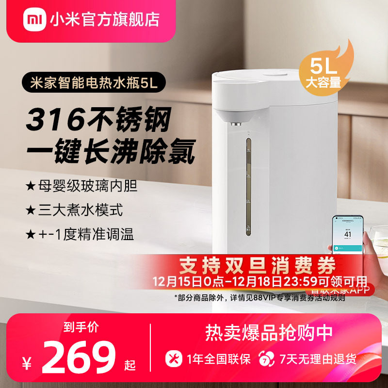 米家电热水瓶水壶大容量净水恒温