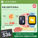 Xiaomi 3D楼层精准定位 小米米兔儿童手表6X 高清双摄儿童微信 小学生男孩女孩智能电话手表官方正品