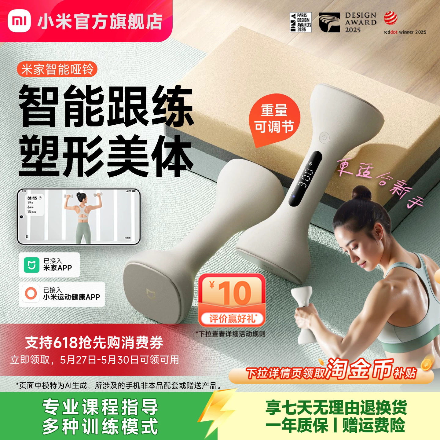 小米官旗米家智能哑铃可调节哑铃重量男女士健身家用器材运动礼物