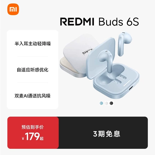 Bluetooth-гарнитура Xiaomi REDMIBuds6S с длительным временем автономной работы и активным шумоподавлением