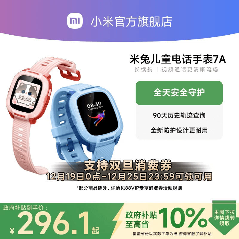 小米长续航高清视频通话电话手表