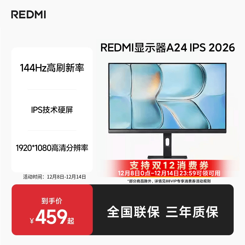 ڲREDMIʾA24IPS144Hzŵ羺֤칫ʾ ɫ 436.05Ԫ()