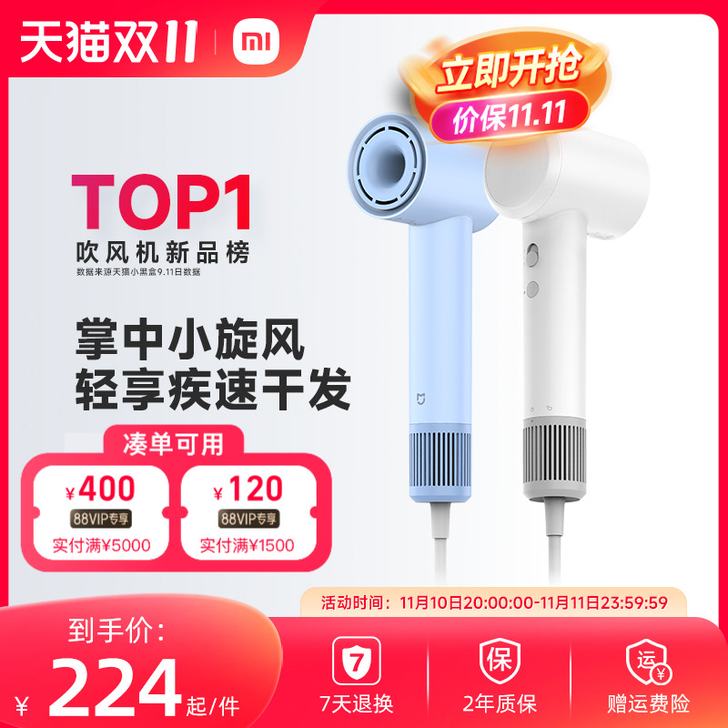 小米米家高速吹风机H501SE家用电吹风护发速干大风力负离子吹风筒