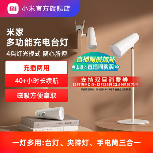 一灯多用（台灯、夹持灯、手电筒）小巧便携