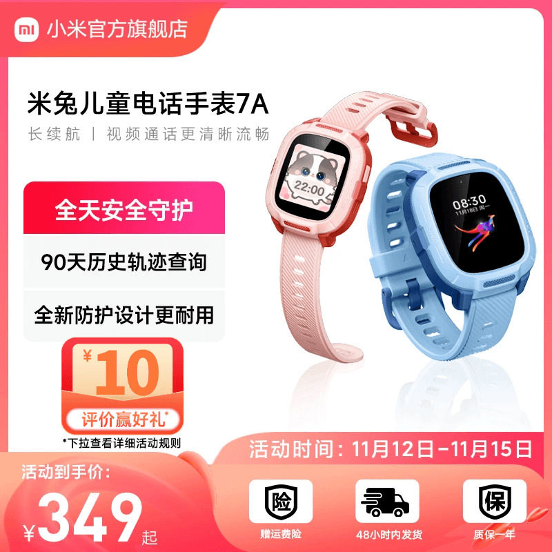 Xiaomi/小米米兔儿童手表7A精准定位长续航高清视频小爱同学男女孩学生智能电话手表官方正品