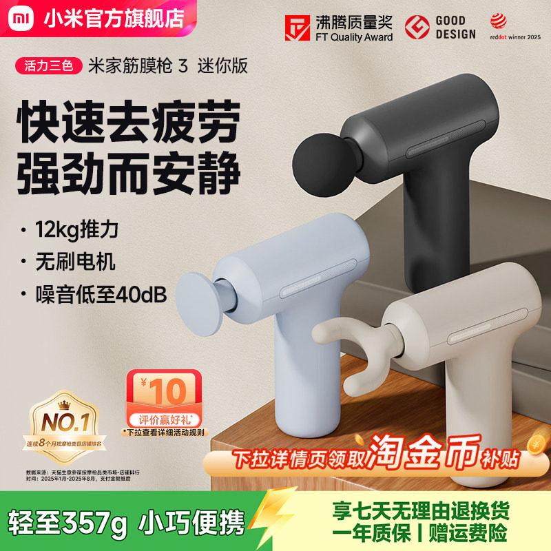 小米米家筋膜枪肌肉按摩器热敷放松按摩枪颈膜枪迷你版按摩仪礼物