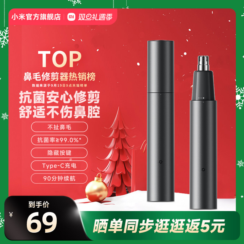 小米官旗米家鼻毛修剪器男士充电式清理鼻孔剃刮去鼻毛神器