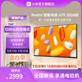 小米电视 智能电视4K超高清75英寸全面屏电视Redmi A75 L75MA-RA