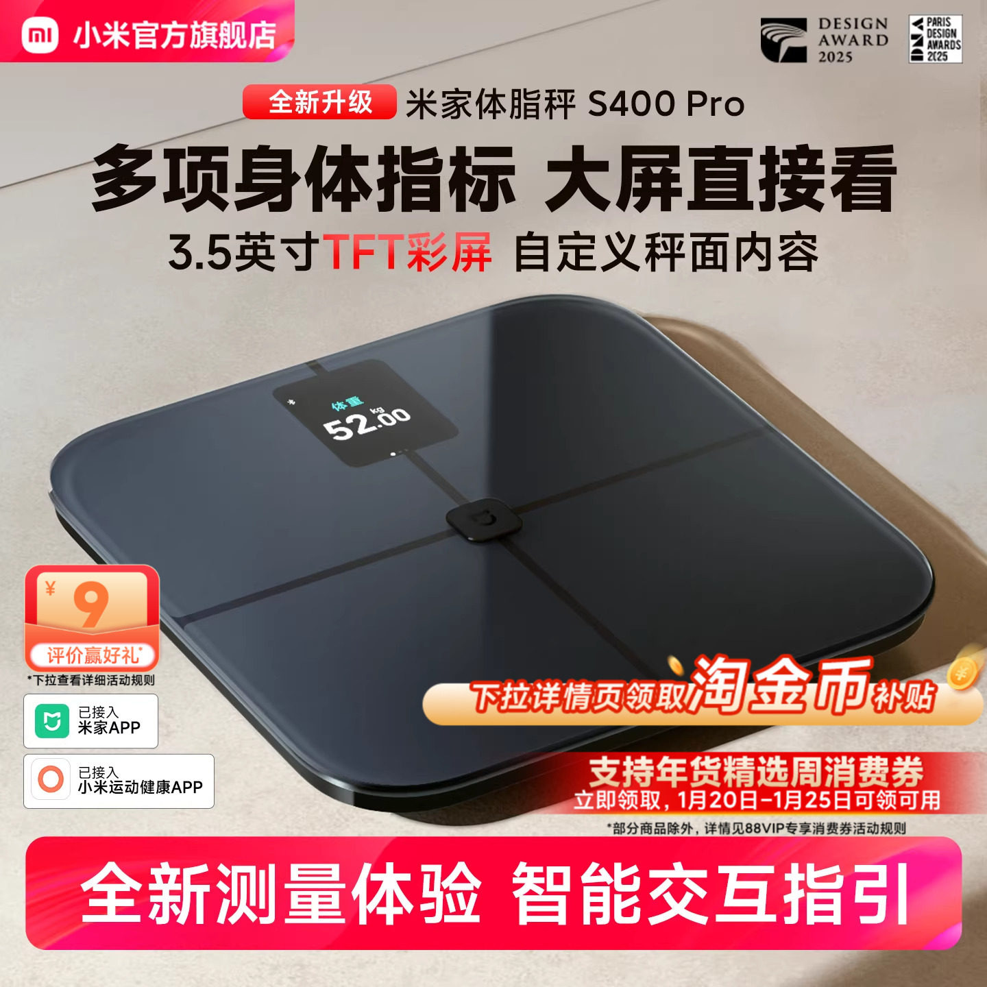 小米官方旗舰店米家体脂秤S400 Pro智能精准减肥专用减脂称重电子称健康家用体重秤体脂称脂肪秤彩屏健康礼物