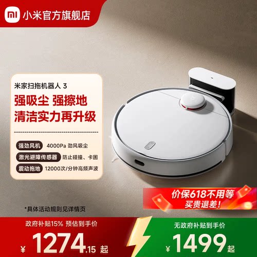 小米扫地机扫拖一体扫地拖地智能