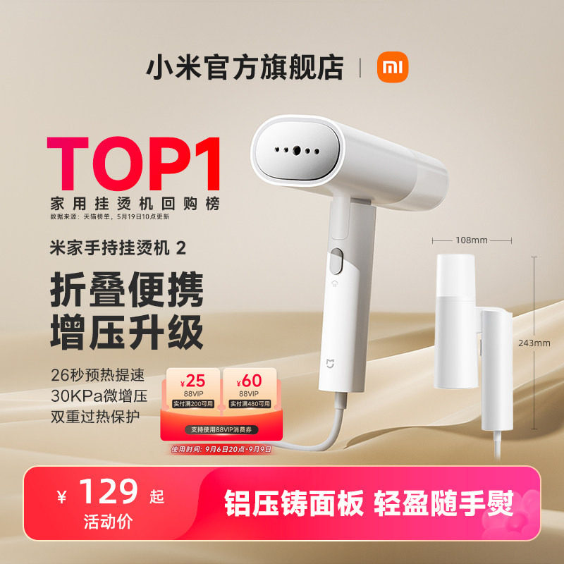 小米官旗米家手持挂烫机小型旅行蒸汽熨斗家用折叠熨衣服神器礼物