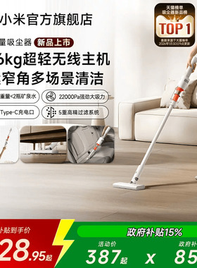 小米官方米家轻量吸尘器无线大吸力车载地毯神器家车两用多场景