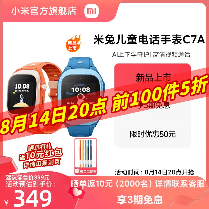 【立即抢购】新品Xiaomi/小米米兔儿童手表C7A 精准定位 视频通话 4g全网通 智能男孩女孩学生初中生电话手表