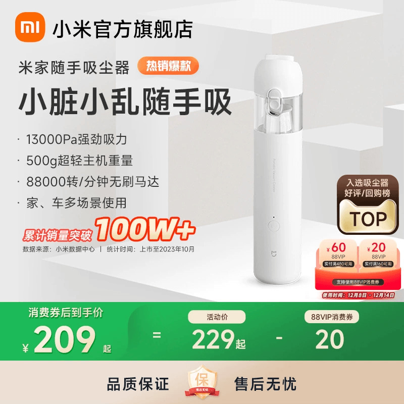 米家强力车用无线充电随手吸尘器