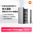 家用手机笔记本拆机工具 小米米家电动精修螺丝刀多功能便携式
