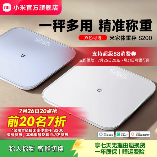 小米官方米家体重秤电子秤智能体脂秤家用精准减肥体重称人体秤