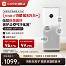 小米官旗米家空气净化器4Pro除甲醛宠物吸烟室内小型医护级净化机