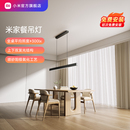 小米官方旗舰店米家一字餐厅吊灯餐学一体极简上下发光2025年新款