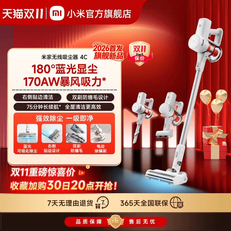 小米米家无线吸尘器4c家用手持大吸力显尘防缠绕除螨长续航多刷头
