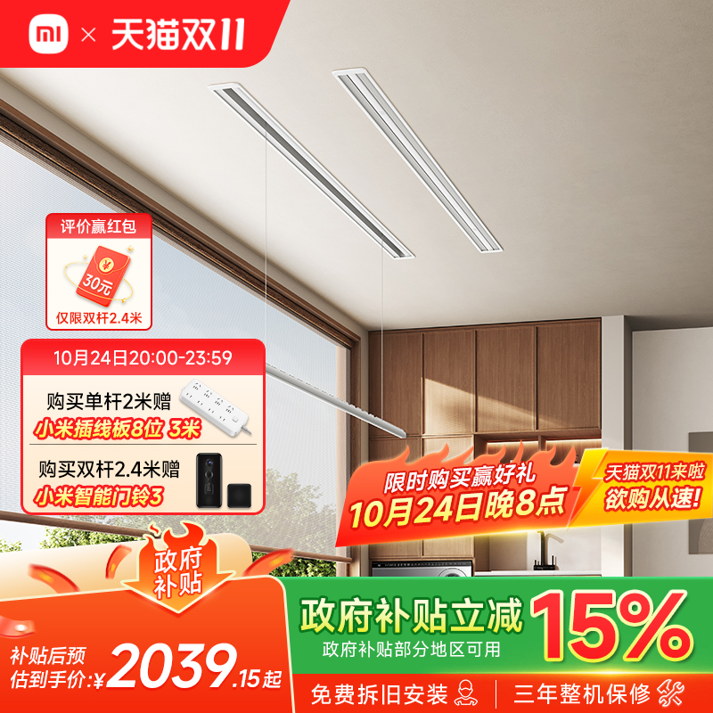 暗装嵌入电动晾衣架小米米家