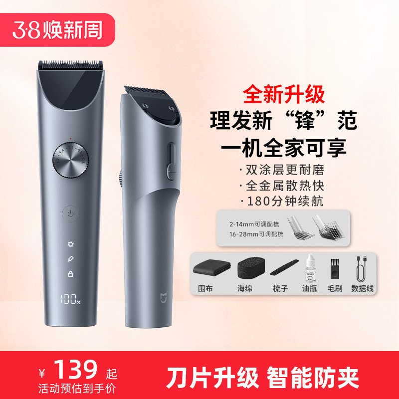 小米官旗米家理发器2家用电推剪电推子神器电动剃头刀【新升级】