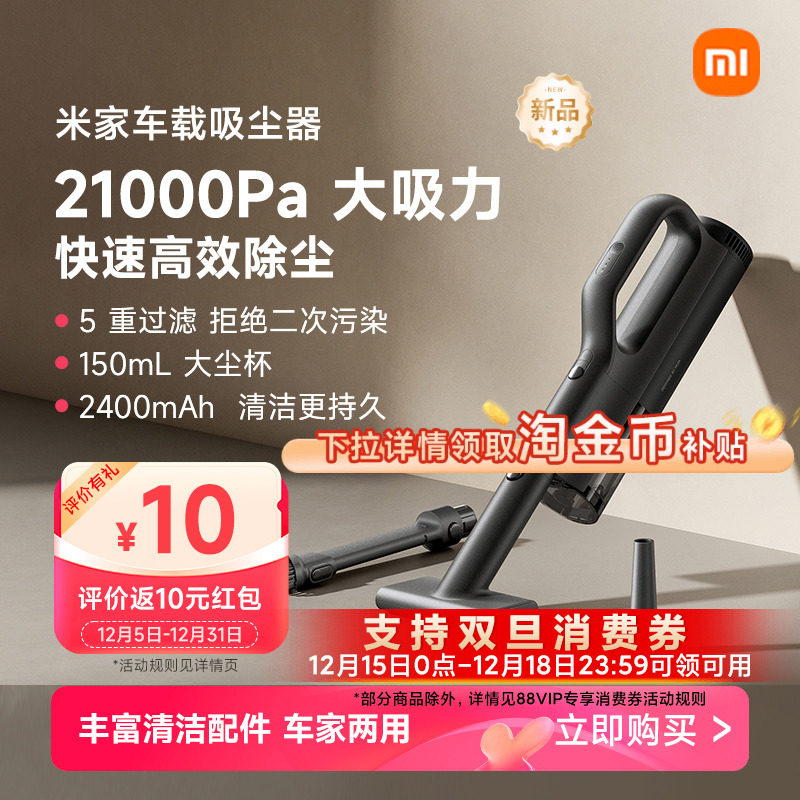 米家车载吸尘器2025新款超强吸力