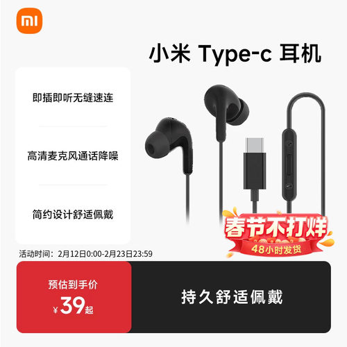 小米Type-C接口数字音频有线耳机