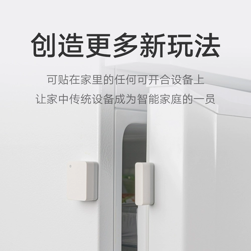 Умный датчик, оборудование, официальный флагманский магазин