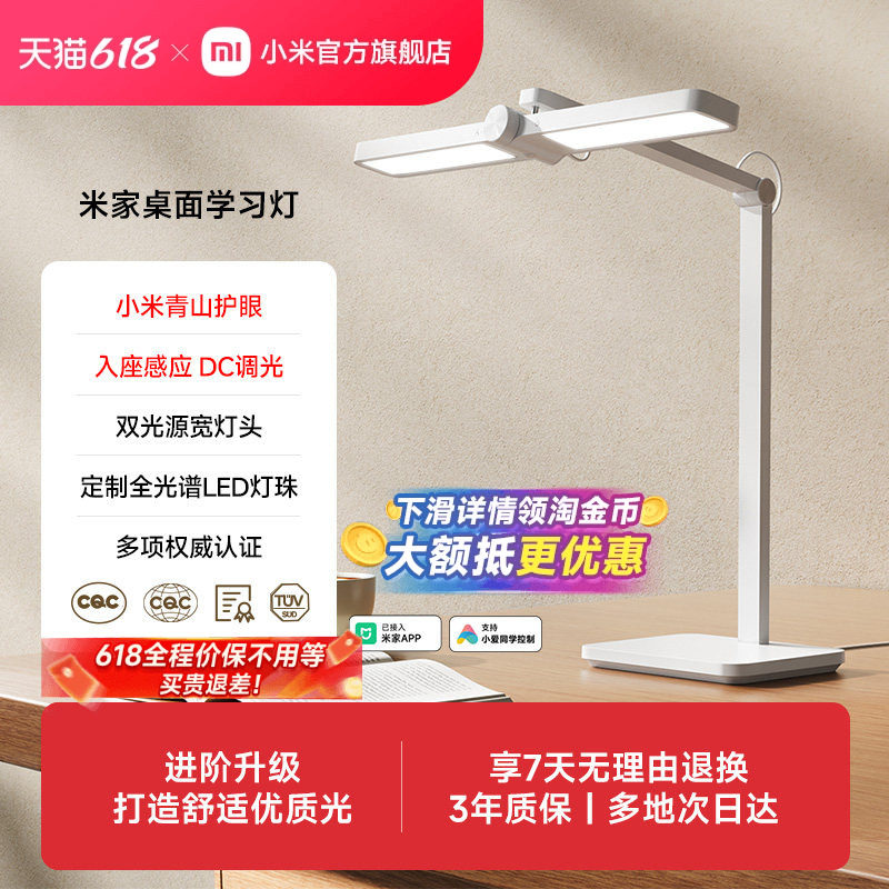 小米青山护眼台灯学习专用儿童大学生高中生宿舍阅读米家桌面台灯