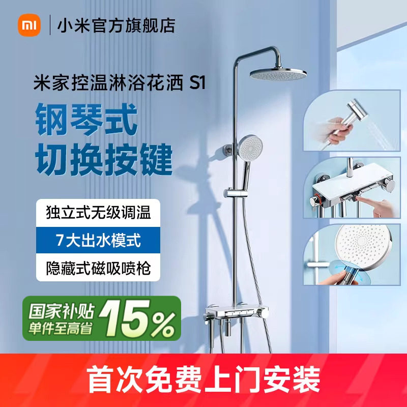 С�׹����׼ҿ�����ԡ����S1���ٰ�����ͭ���廨��������ԡ��װ 509.15Ԫ(������)