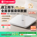 小米官旗米家八电极体脂秤S800家用减脂电子秤体重秤智能健康称重