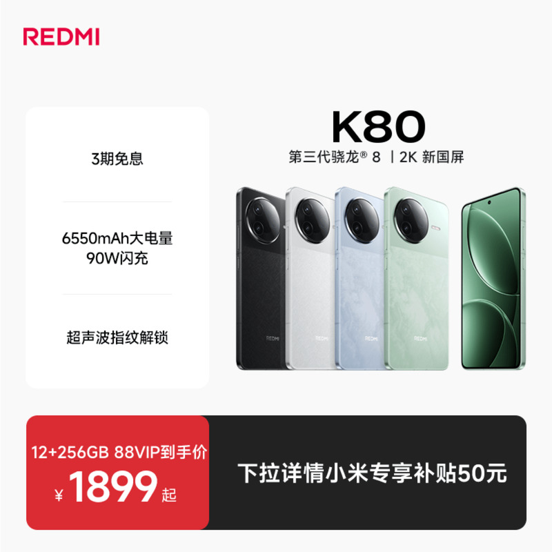 REDMIK80智能学生游戏手机
