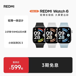 小米智能手表运动跑步长续航蓝牙通话血氧心率高清大屏红米手表5升级款 Watch6 REDMI 红米手表6