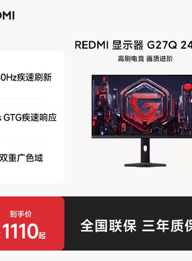小米REDMI显示器G27Q2K240Hz高刷电竞显示器FastIPS HDR400电竞屏
