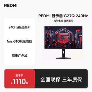 小米REDMI显示器G27Q2K240Hz高刷电竞显示器FastIPS HDR400电竞屏