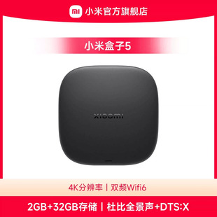 小米盒子5 4K分辨率家用wifi网络人工智能语音机顶盒