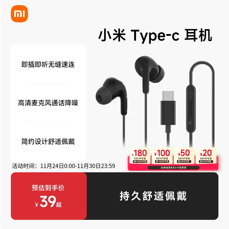 小米Type-C接口数字音频有线耳机