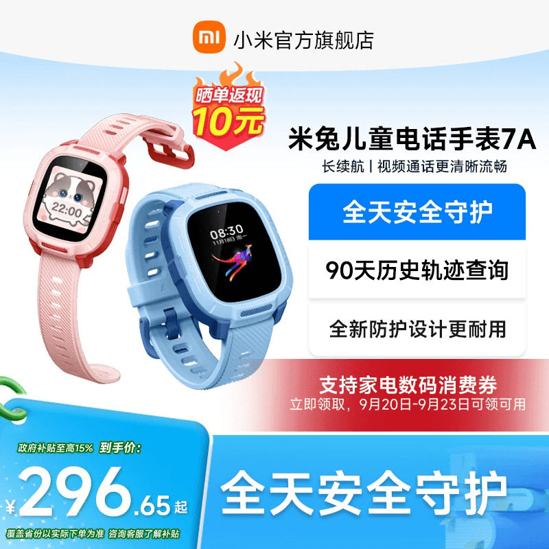 小米儿童手表精准定位4G入门功能图片