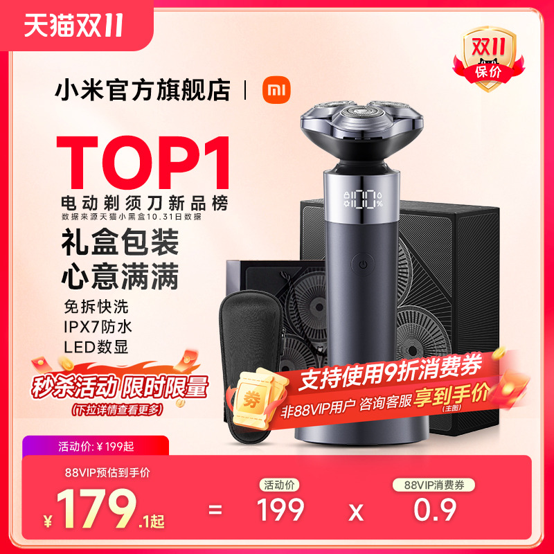 小米官旗米家电动剃须刀S302水洗免拆快充智能防夹刮胡刀家用礼物