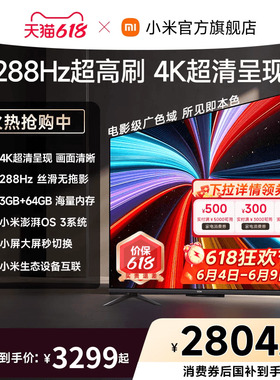 【大存储升级款】小米REDMI电视机A Pro75英寸 288Hz超高刷4K高清