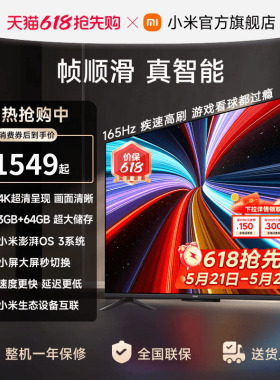 【大存储升级款】小米REDMI电视机A Pro50英寸4K高清护眼 3+64GB