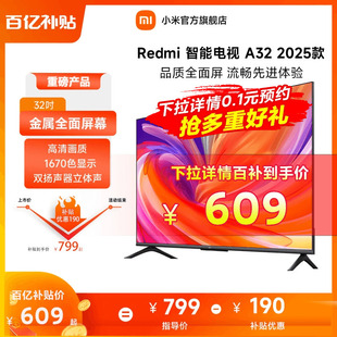 L32RA 小米电视32英寸 A32 智能高清全面屏电视机Redmi 2025款