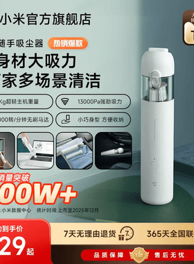 米家随手吸尘器家用小型手持式大吸力强力车载