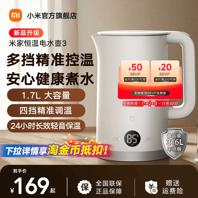 小米官旗米家恒温热水壶烧水壶家用煮水壶泡茶保温一体大容量