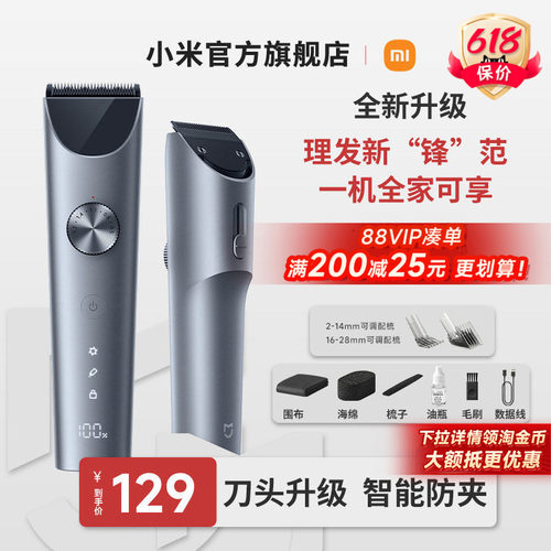 小米米家理发器剃头刀家用
