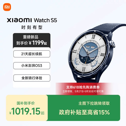21天超长续航|小米澎湃OS 3|全新骑行体验