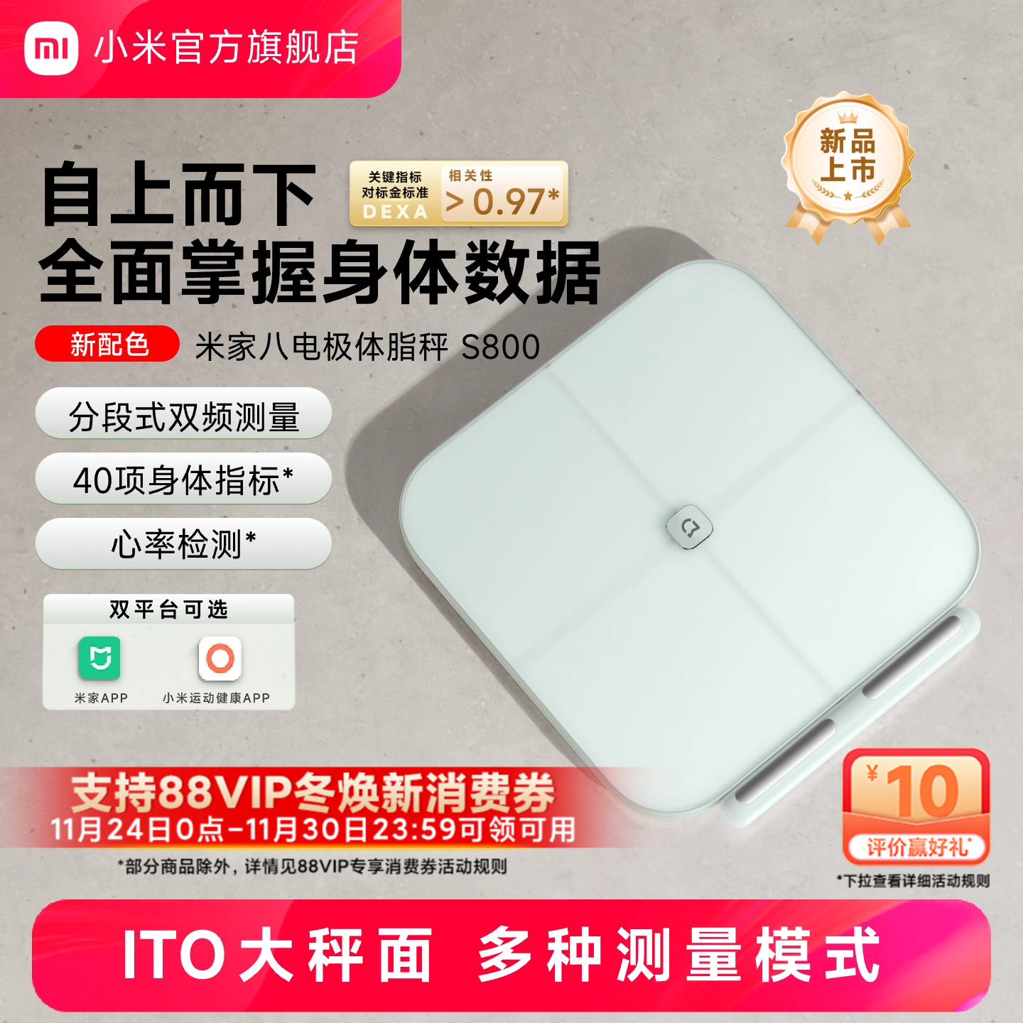 小米官旗米家八电极体脂秤体脂称家用减脂精准塑形健康电子称体重秤女身体报告蓝牙智能测体脂仪雾青色礼物