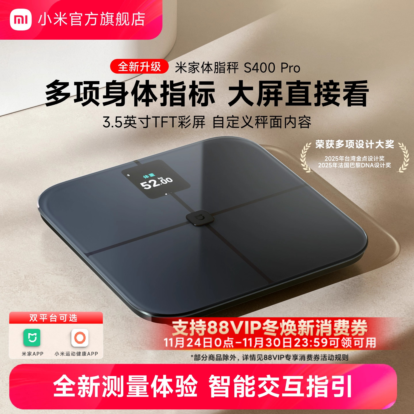 小米官方旗舰店米家体脂秤S400 Pro智能精准减肥专用减脂称重电子称健康家用体重秤体脂称脂肪秤彩屏健康塑形
